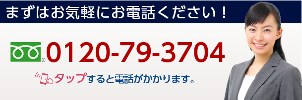 タップすると電話がかかります