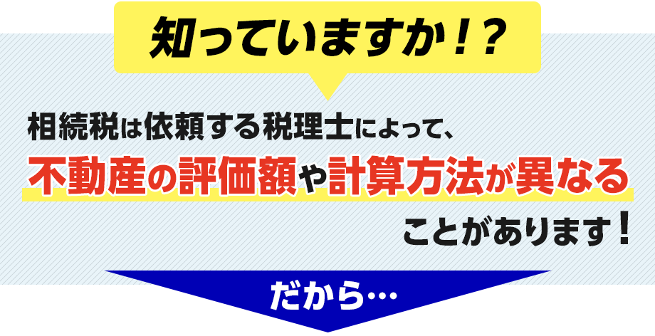 ご存じですか