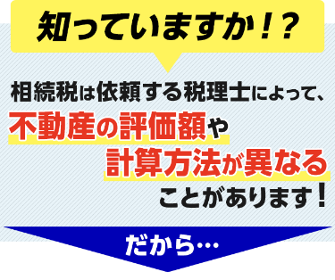 ご存じですか
