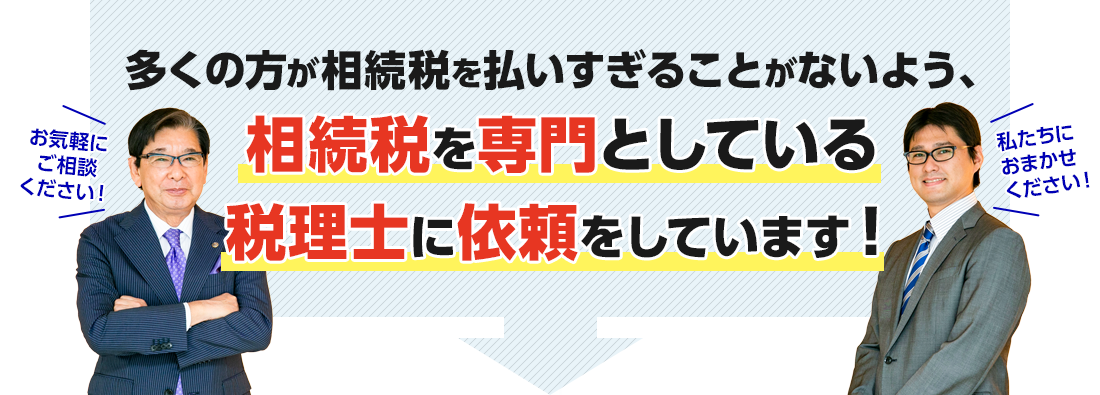 だから