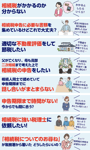 よくあるお悩みやご相談1